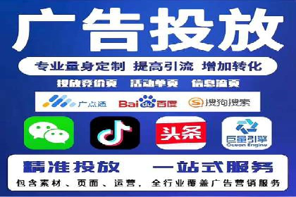 百度竞价代运营公司：如何选择合适的投放平台
